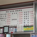 원평소머리국밥 이미지