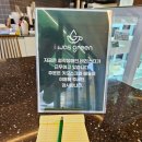 아이워즈그린(I was green) 이미지