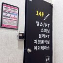 삼산동 헬스장 후회없는 선택, 아이앤아이 휘트니스 후기