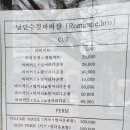 낭만수컷 이미지