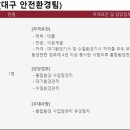 [대구] (11월 05일 마감) (주)남선알미늄 - 안전환경팀 경력사원 모집(본사 대구공장) 이미지