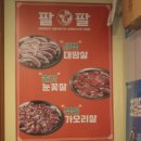 팔팔껍데기속초점 이미지