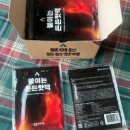 [물건후기]원하는 옷위에 부착가능한 온열 케어, 핫팩_부광약품_붙이는든든핫팩_251113