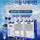 동산에어컨 이미지