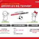 금호타이어 이미지