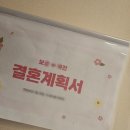 고궁식당 | w.상견례ㅣ전주 고궁담 한정식 솔직 후기! 맛집식당추천,상견례ppt준비