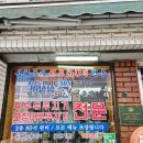광천식당 - 성남시 수정구 | 광천식당
