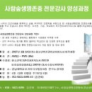 성인지교육지도사 자격과정 이미지