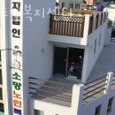 소망복지센터 | 부산요양원 소망노인복지센터 추천