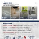 경화유치원 | 대구미끄럼방지 학교 세척실 안전 확보 논슬립코팅 시공후기