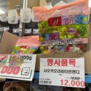 재동2 | 남촌농산물도매시장 과일동,식자재동 샤오커오라 구입 후기❤️