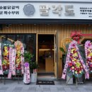 팔각도의정부회룡역점 이미지