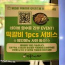 공주생명과학고 제2농장 | 자연 속 힐링을 만끽하는 공주 맛집 한식, 밥꽃하나피었네 방문 후기