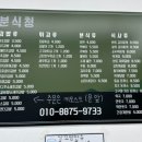 분식청 2호점