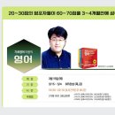 ◘ 지용훈 교수 기초영어 VS 이동익 교수 기초영어 개강 : 3월 15일 목요일 - ◘ 대전공무원학원을 선도하는 대전제일고시학원 (042) 477-8001 이미지