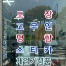 보성인쇄소 이미지