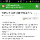 하늘비요 이미지