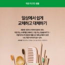 착한지구인