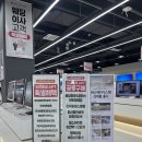 LG전자(주)오산서비스센터 | 용인 엘지 혼수 리빙파워센터 엘지전자 행사점 방문후기