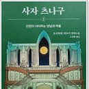 사자슈퍼 네이버블로그