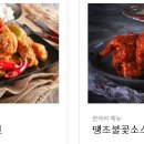 호식이두마리치킨(장위점) 티스토리