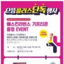 으뜸플러스안경 동인천점 이미지