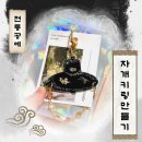 7-2 핸드메이드 패션소품창업과정 Ⅰ | 부산 전통공예 체험, 청년잡성장프로젝트 자개 갓키링 만들기 후기_취미가 직업이 될 수 있을까?