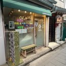 일4호점 | 익선동 사주 카페 오로라 타로&amp;사주 익선동 4호점 종합 사주 후기