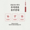 선운포도약국 이미지