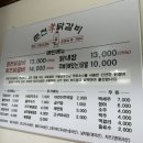 효춘천닭갈비본점 이미지