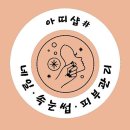 아띠네일 - 밀양시 미리벌로3길 38 | 아띠네일