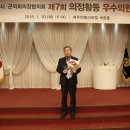 조병수의원 경기IN