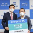 ㈜동신에너지 이미지