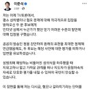 이준석 페이스북 이미지