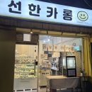 중랑구 면목로48길 이미지