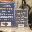 참손길지압힐링센터안마원 | 사당 | 이수 근처 조용한 개인실에서 제대로 피로 풀고 온 지압마사지 “참손길지압힐링센터” 후기