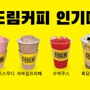 coffee 드림 이미지