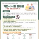국민건강보험공단 부산울산경남지역본부 | [부산 방문요양] 어르신들을 위한 식단🍚, 어떻게 구성되나요