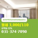 동탄산척부동산공인중개사사무소 이미지