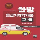 메디컬에듀케이션 쇼핑하우