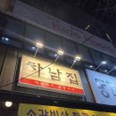 차남집 이미지