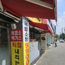 정드림흑염소대전태평점 이미지