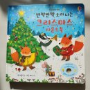 오스본 - 고양시 일산동구 중앙로 1206 | [육아] 오스본 크리스마스 사운드북 3종 후기