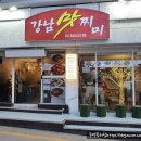 맛찌 이미지