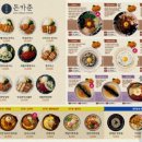 돈카춘 - 파주시 아동로 4 | 돈카춘