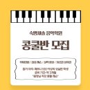 새솔음악학원 이미지