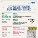 임윤지당선양관 이미지