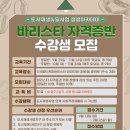 바리스타  (화)(자격증반) 이미지