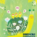 거원초교병설유치원 | 유치원 장애인식개선교육, 유치원 장애이해교육, 유치원 장애인식개선 샌드아트공연, 유치원 장애이해...