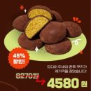 에이블리 낭만상점 두쫀쿠 후기